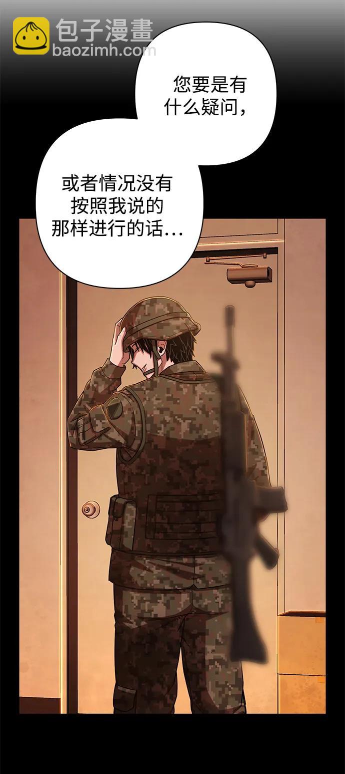 毀滅勇士 - [第96話] 盲從者（2）(2/3) - 3