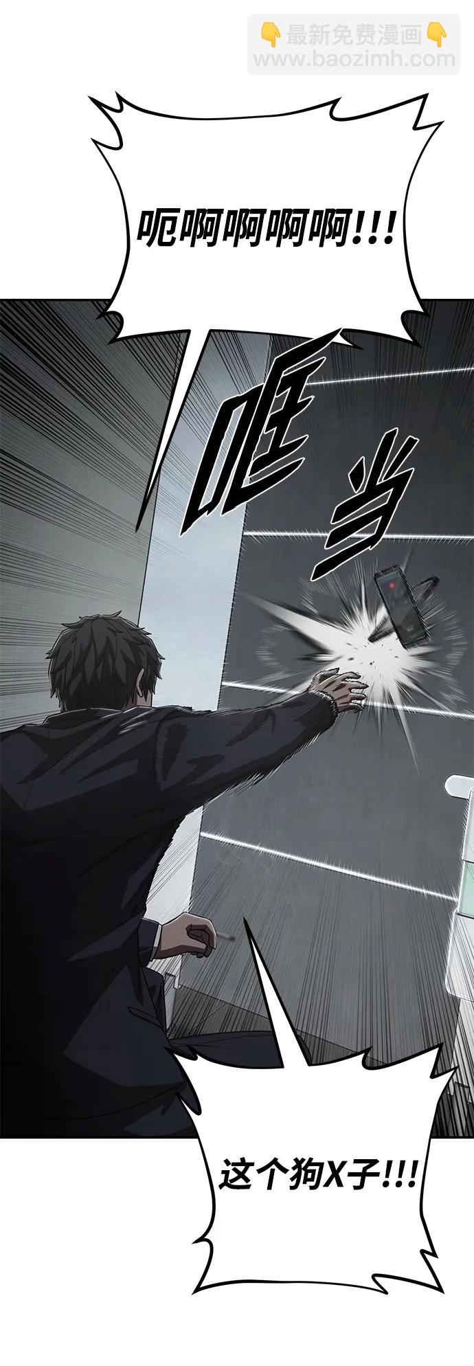 毀滅勇士 - [第96話] 盲從者（2）(2/3) - 5