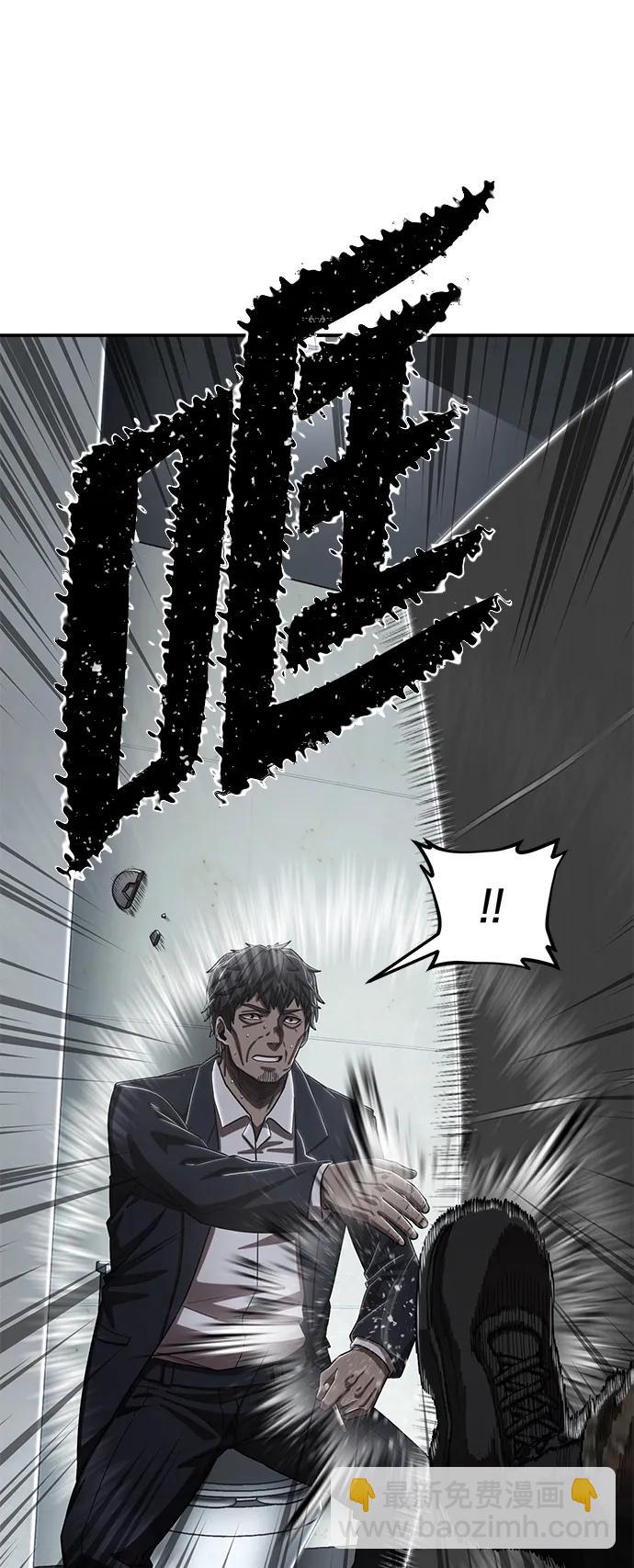 毀滅勇士 - [第96話] 盲從者（2）(2/3) - 6