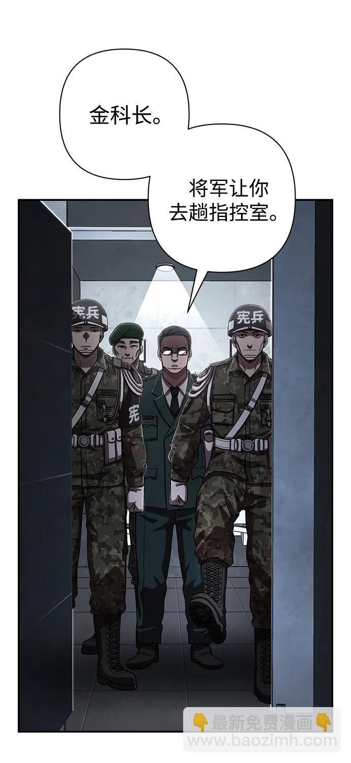 毀滅勇士 - [第96話] 盲從者（2）(2/3) - 8