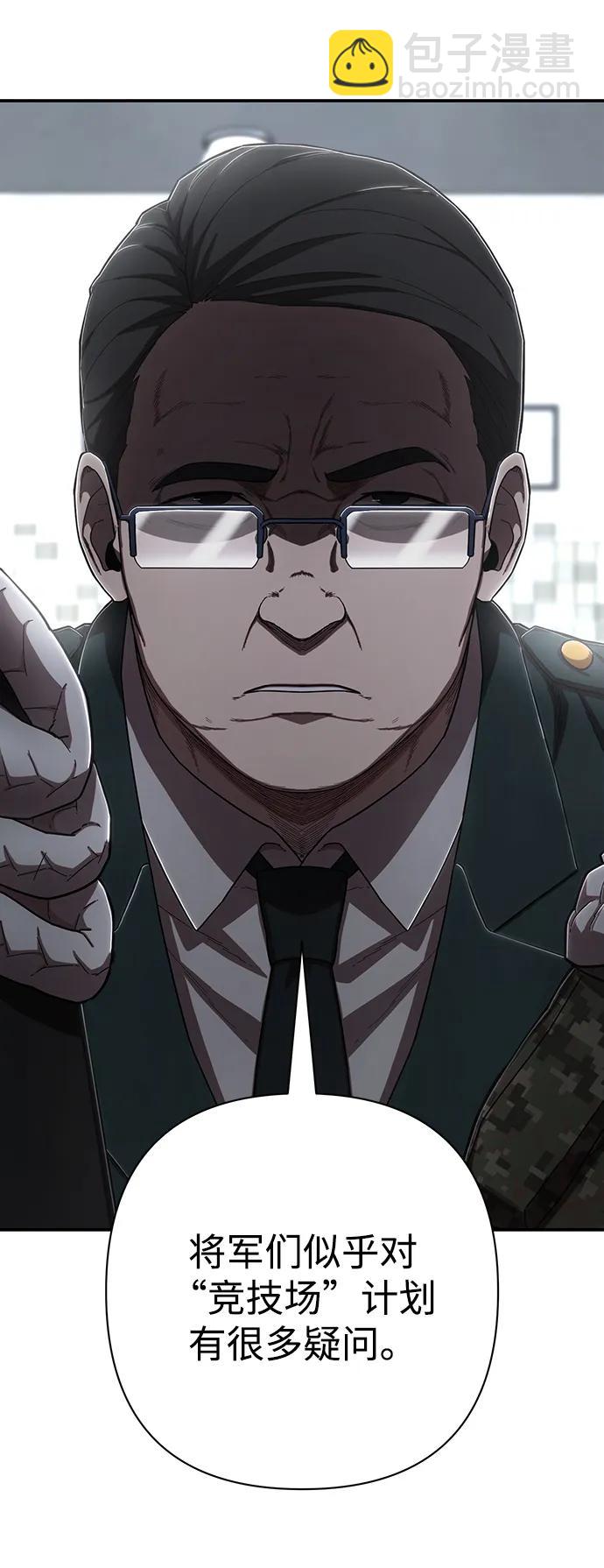 毀滅勇士 - [第96話] 盲從者（2）(2/3) - 1