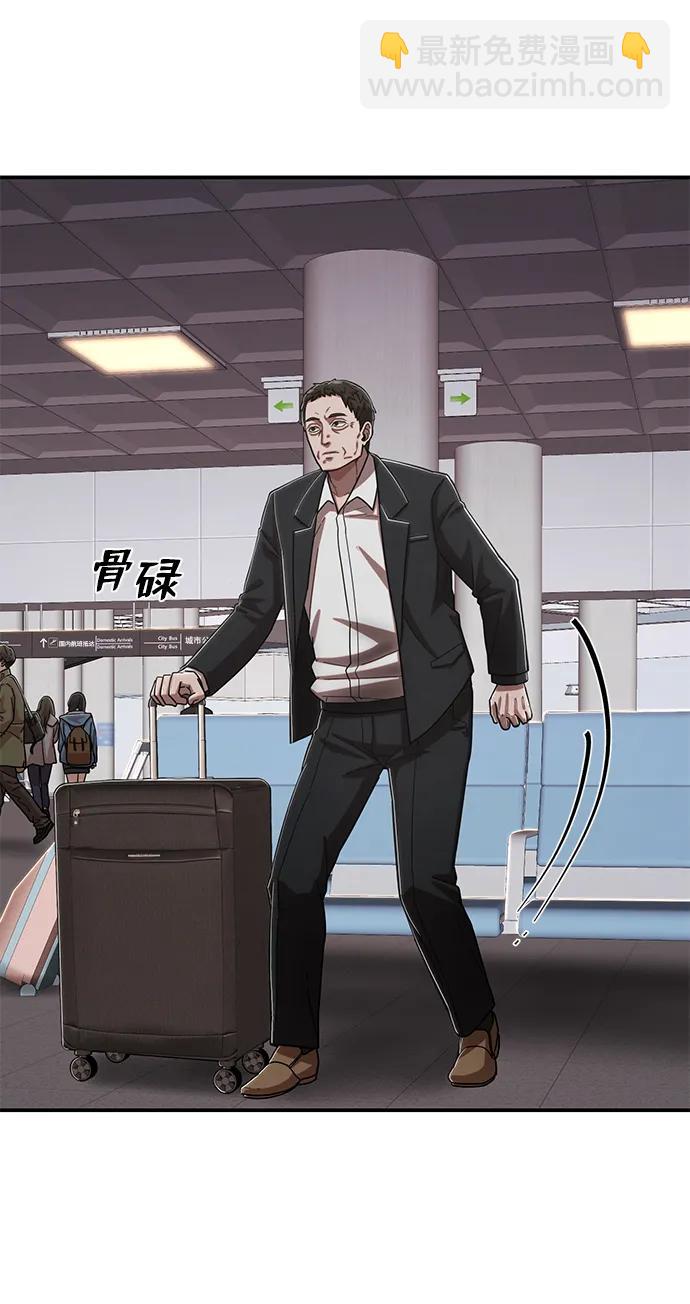 毀滅勇士 - [第96話] 盲從者（2）(1/3) - 8