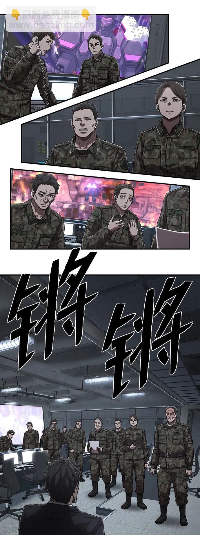 毀滅勇士 - [第96話] 盲從者（2）(2/3) - 4