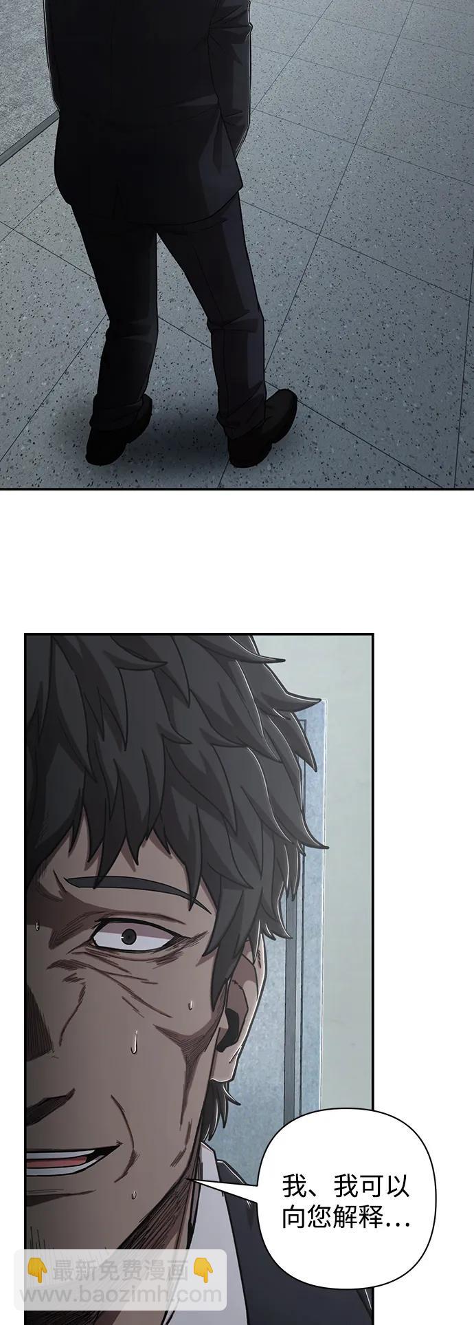 毀滅勇士 - [第96話] 盲從者（2）(2/3) - 5