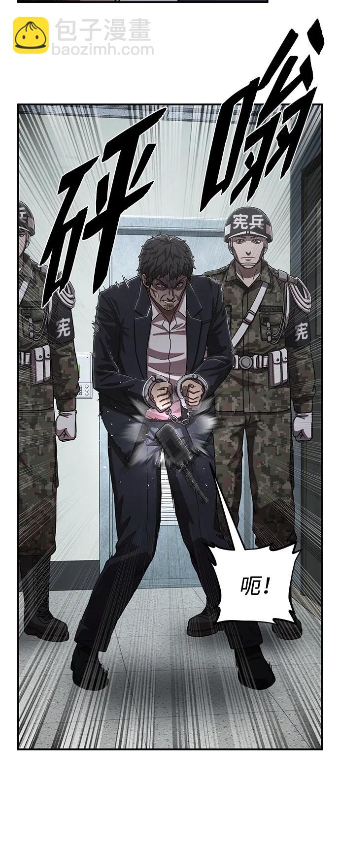 毀滅勇士 - [第96話] 盲從者（2）(2/3) - 6