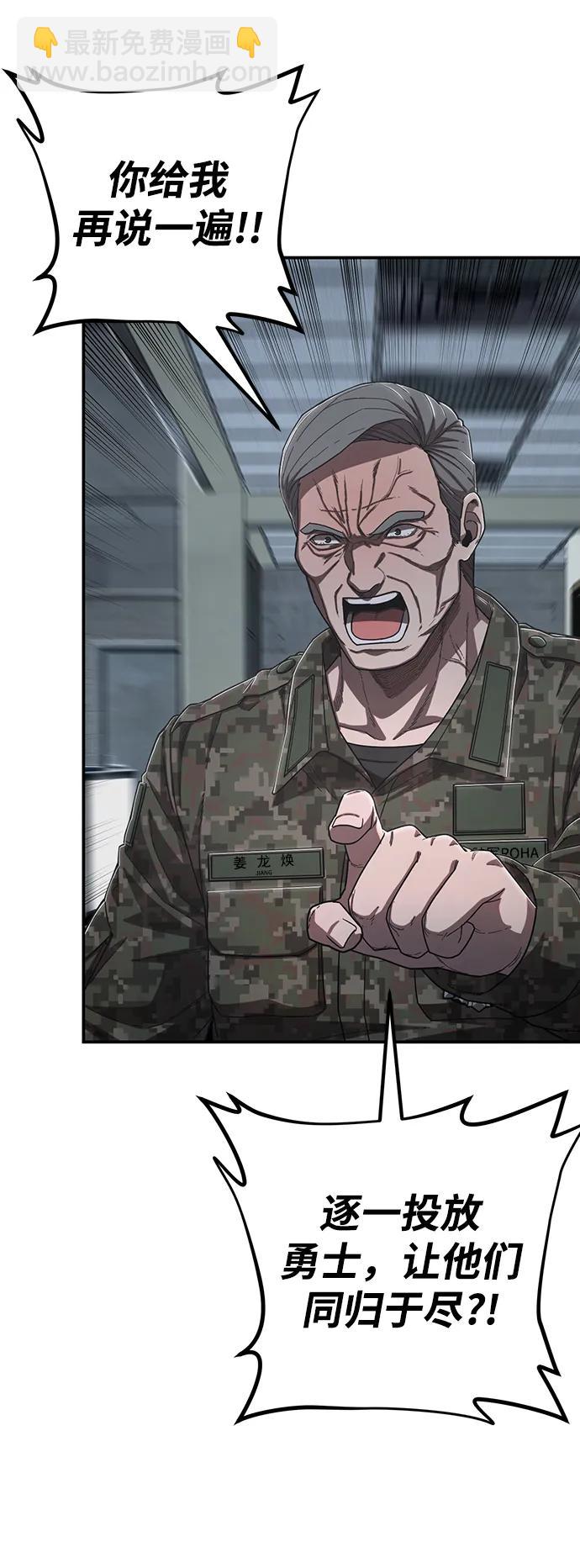 毀滅勇士 - [第96話] 盲從者（2）(2/3) - 7