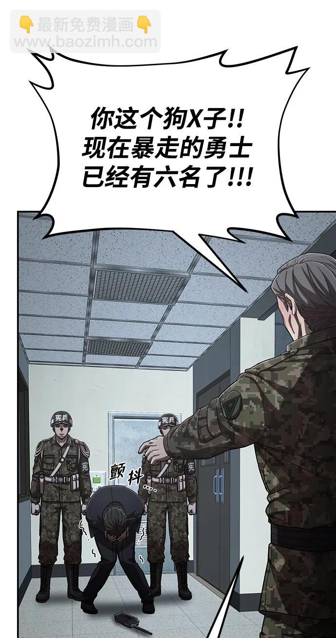 毀滅勇士 - [第96話] 盲從者（2）(2/3) - 8