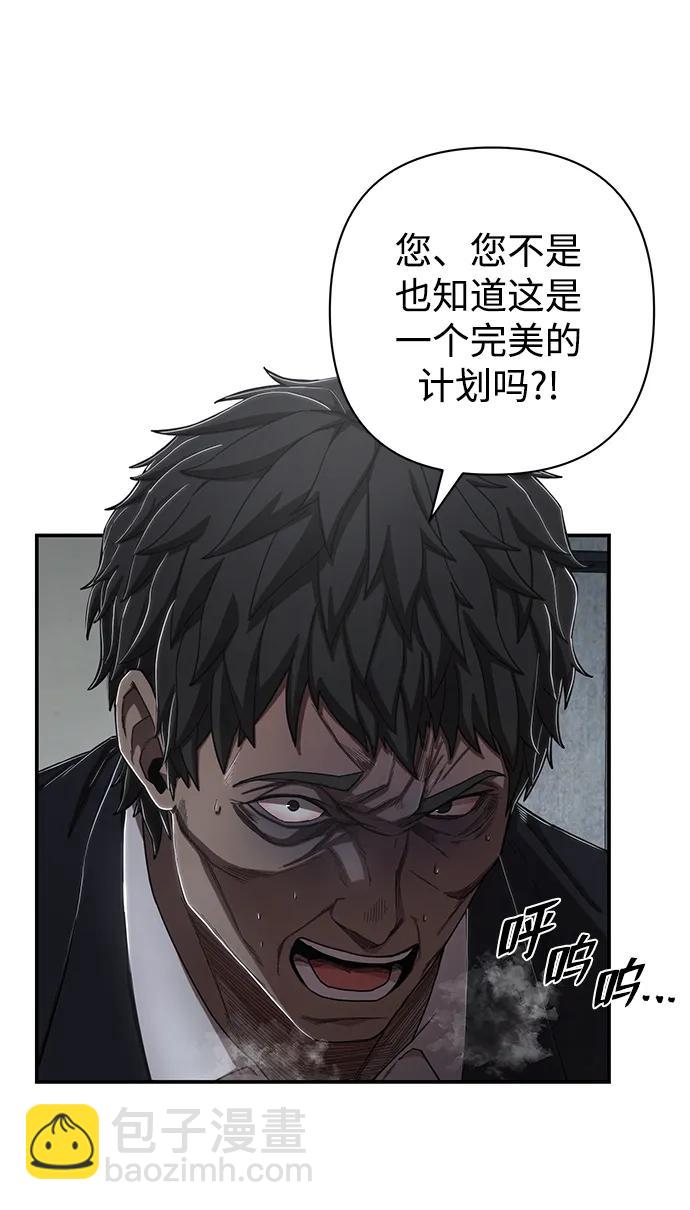 毀滅勇士 - [第96話] 盲從者（2）(2/3) - 2