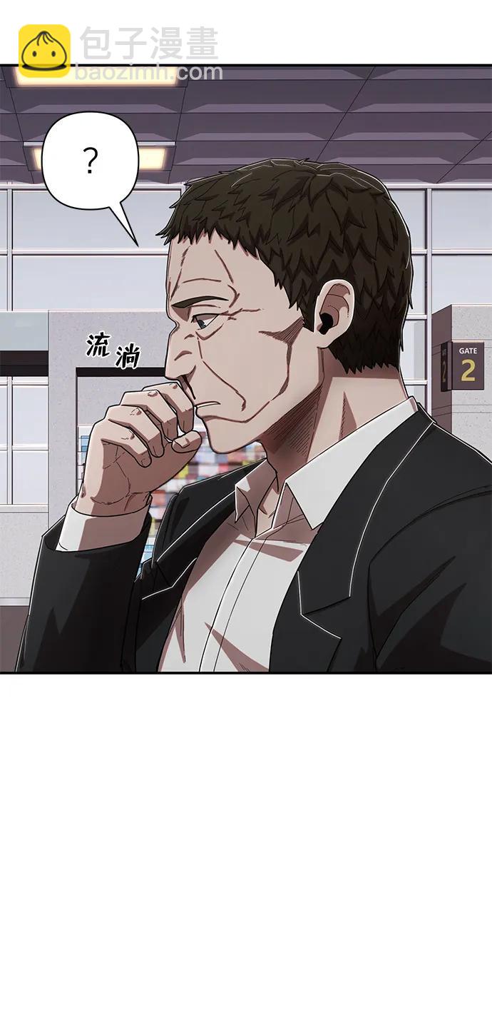 毀滅勇士 - [第96話] 盲從者（2）(1/3) - 1