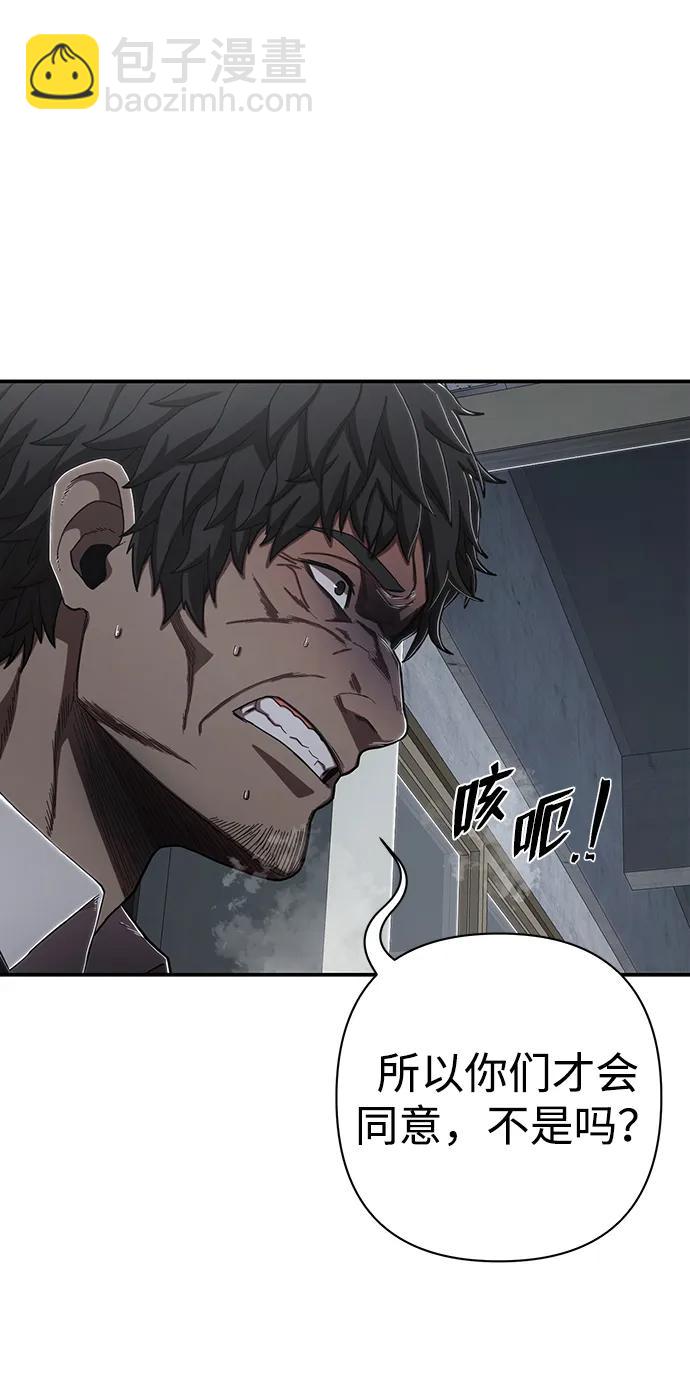 毀滅勇士 - [第96話] 盲從者（2）(2/3) - 4