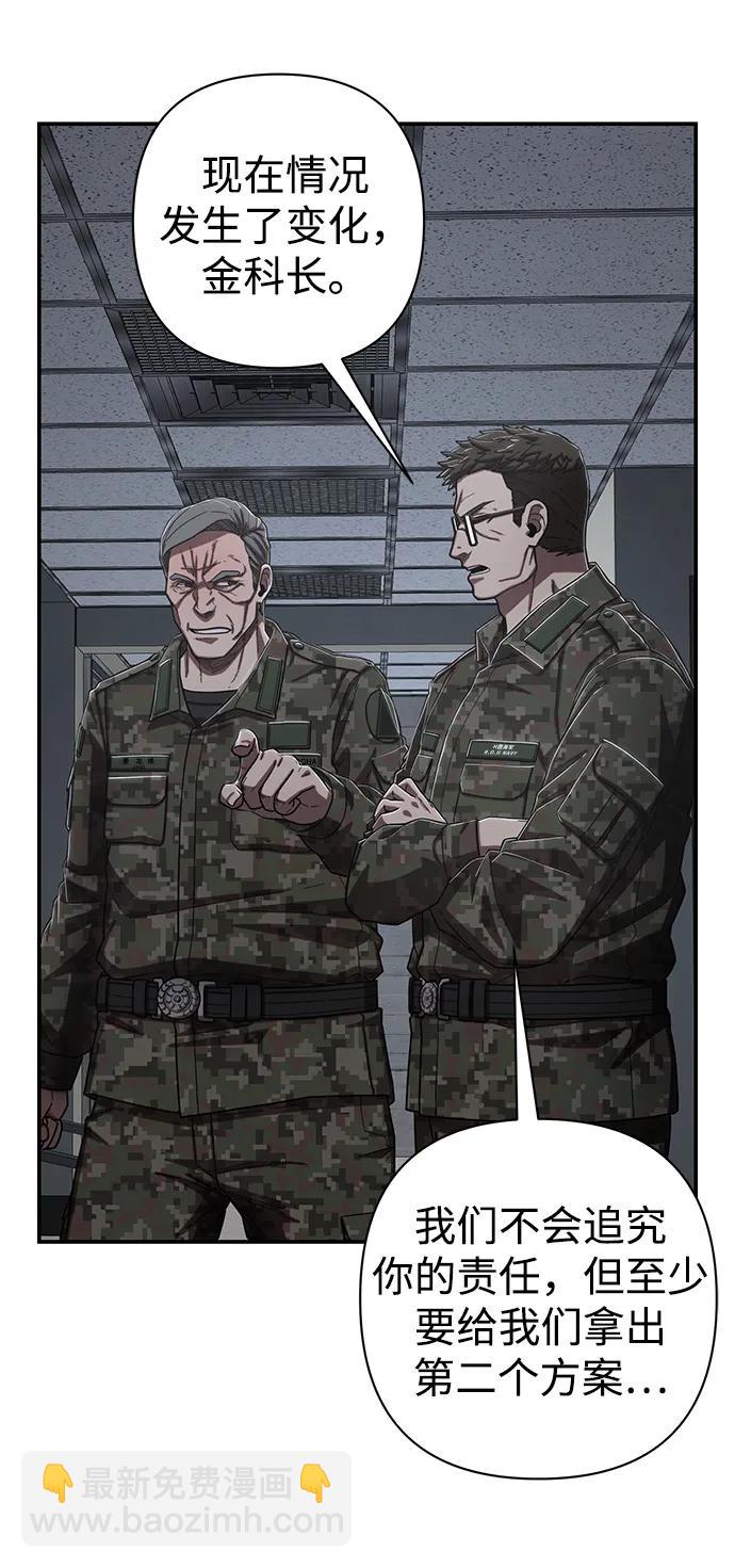 毀滅勇士 - [第96話] 盲從者（2）(2/3) - 5