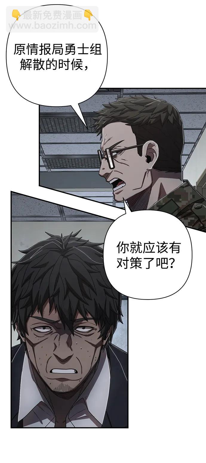 毀滅勇士 - [第96話] 盲從者（2）(2/3) - 6