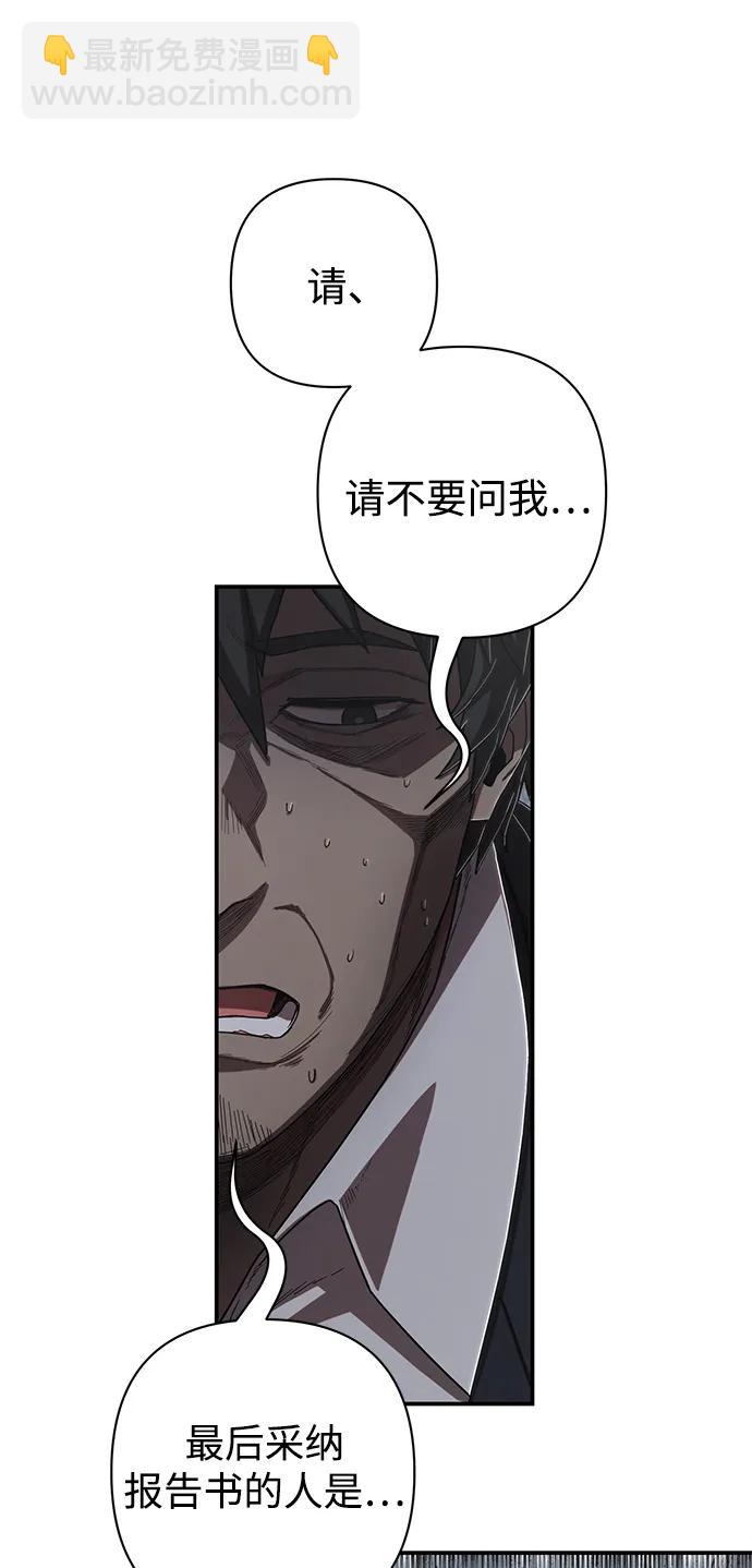 毀滅勇士 - [第96話] 盲從者（2）(2/3) - 7