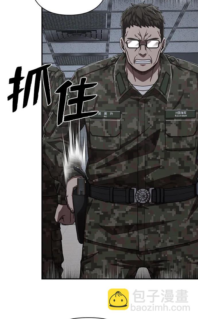 毀滅勇士 - [第96話] 盲從者（2）(2/3) - 8