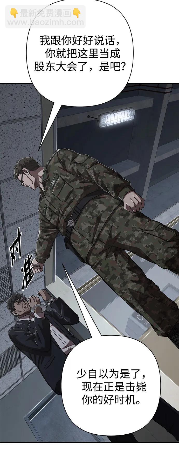 毀滅勇士 - [第96話] 盲從者（2）(2/3) - 1