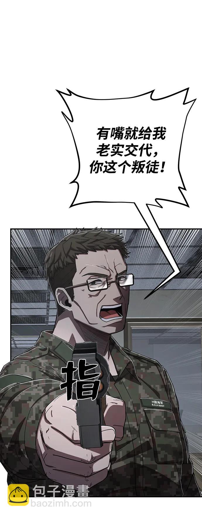 毀滅勇士 - [第96話] 盲從者（2）(2/3) - 2