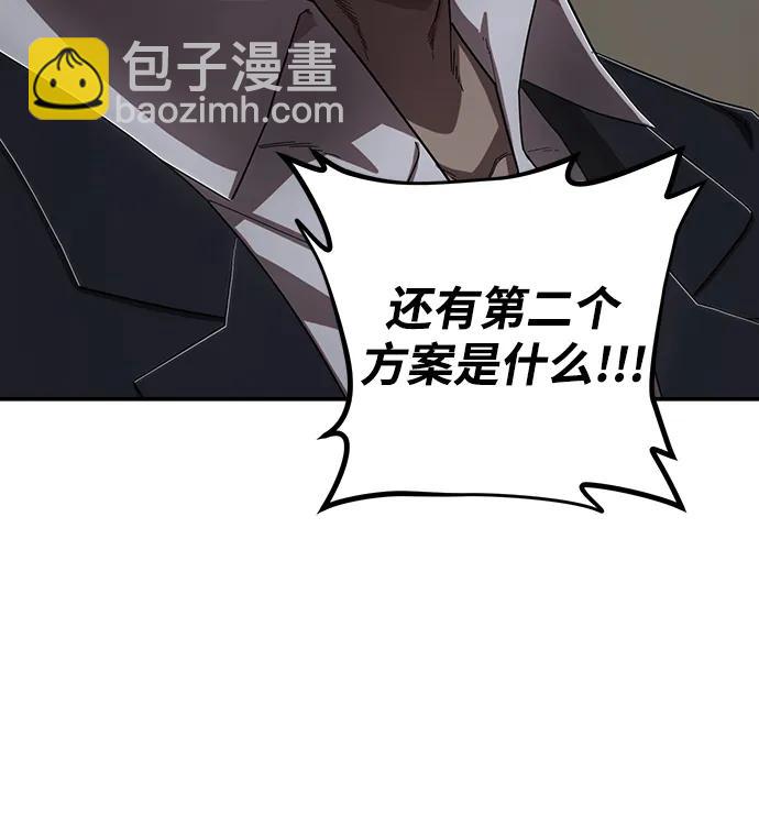 毀滅勇士 - [第96話] 盲從者（2）(2/3) - 4