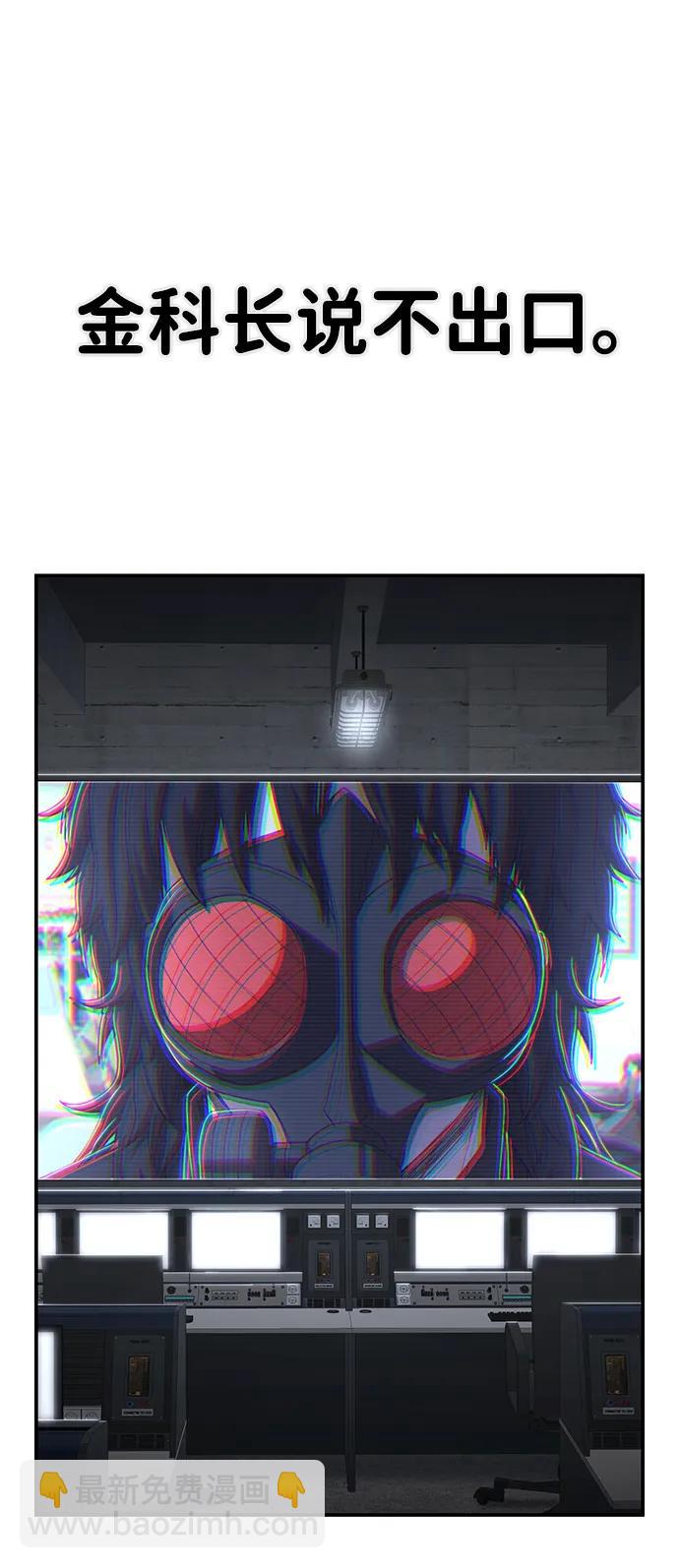 毀滅勇士 - [第96話] 盲從者（2）(2/3) - 5