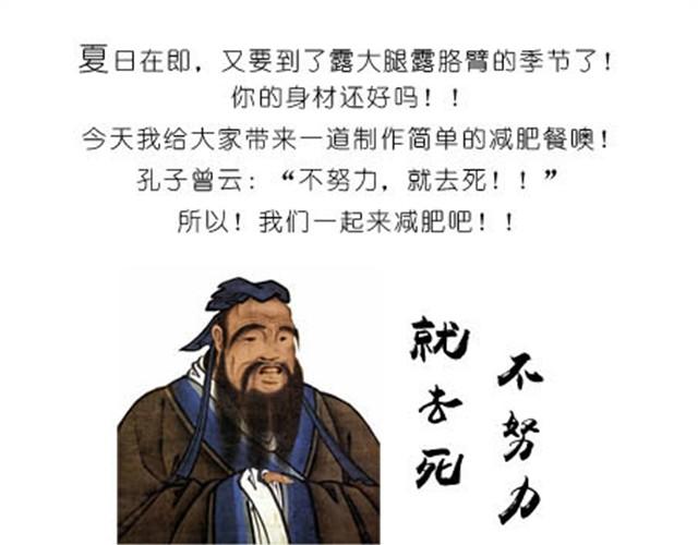 依旧是减肥餐-第2话