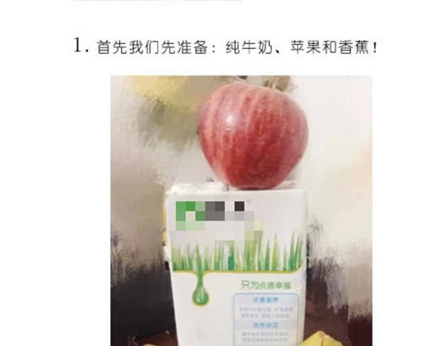 依旧是减肥餐-第2话