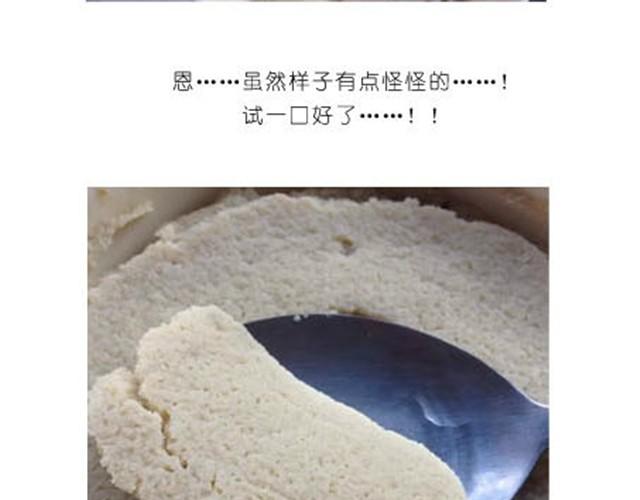 依旧是减肥餐-第2话