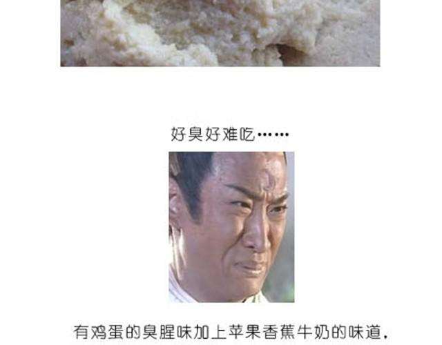 依旧是减肥餐-第2话