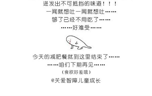 依旧是减肥餐-第2话