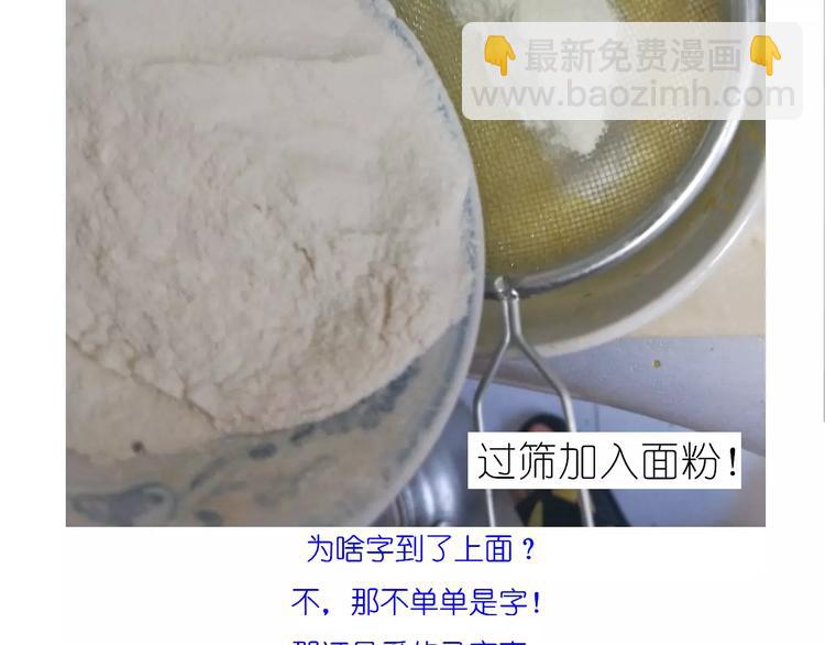 动物蛋糕卷-第102话