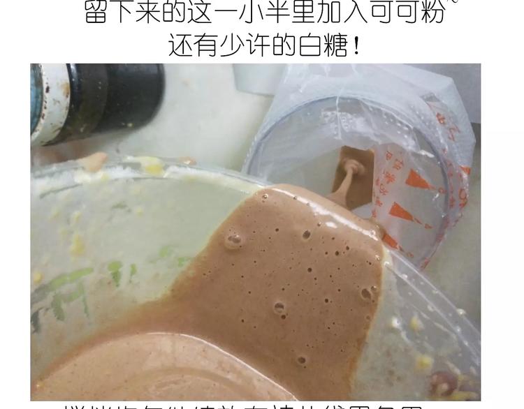 动物蛋糕卷-第102话