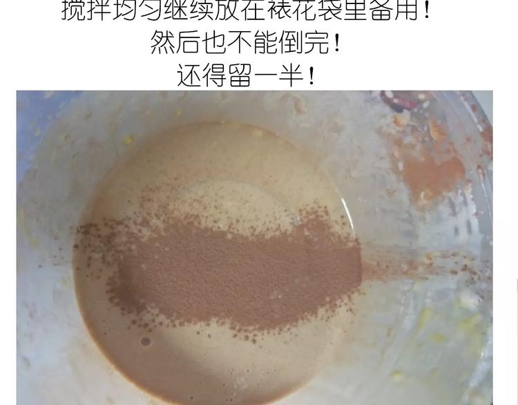 动物蛋糕卷-第102话