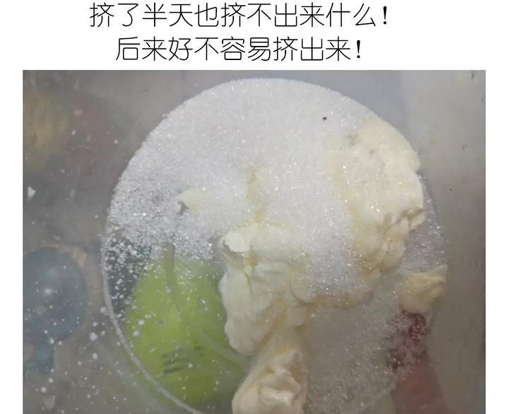 毁灭宇宙 - 动物蛋糕卷 - 7