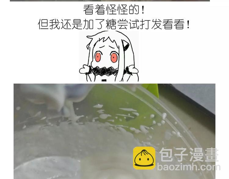 动物蛋糕卷-第102话