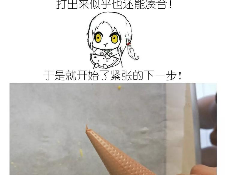 动物蛋糕卷-第102话