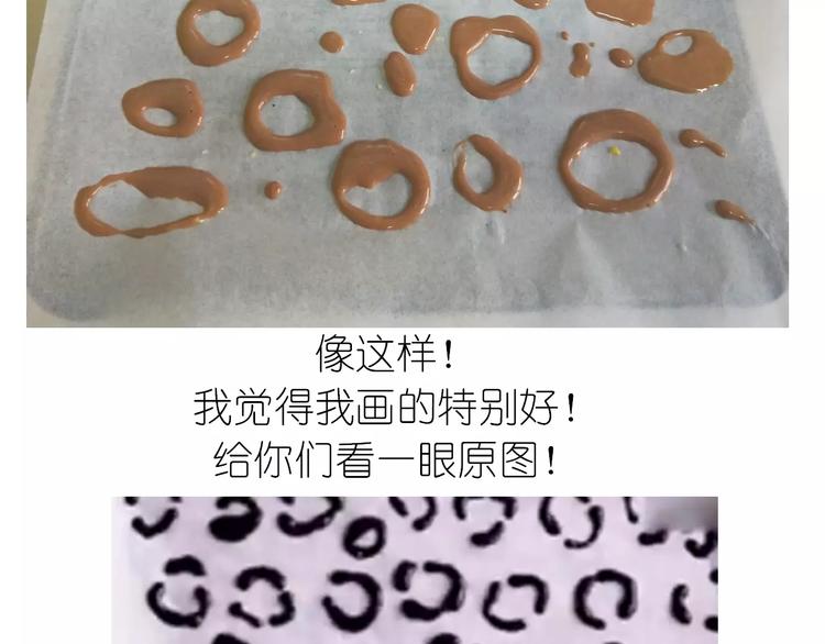 动物蛋糕卷-第102话