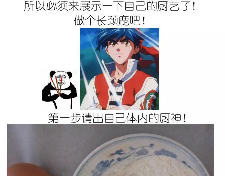 动物蛋糕卷-第102话