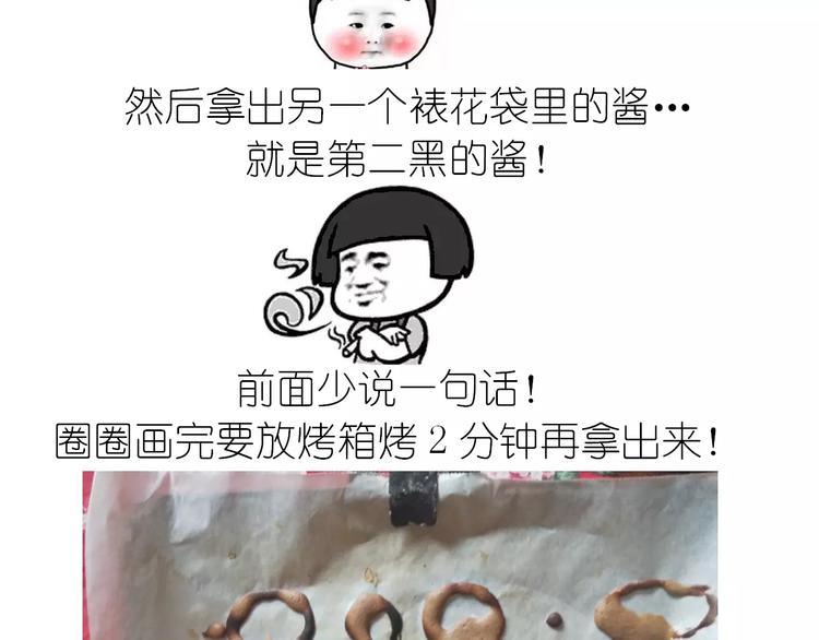 动物蛋糕卷-第102话