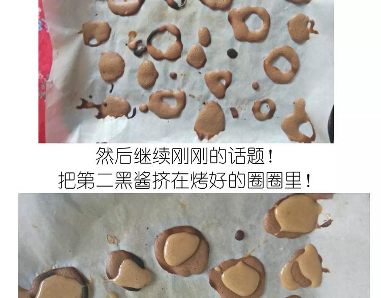 动物蛋糕卷-第102话