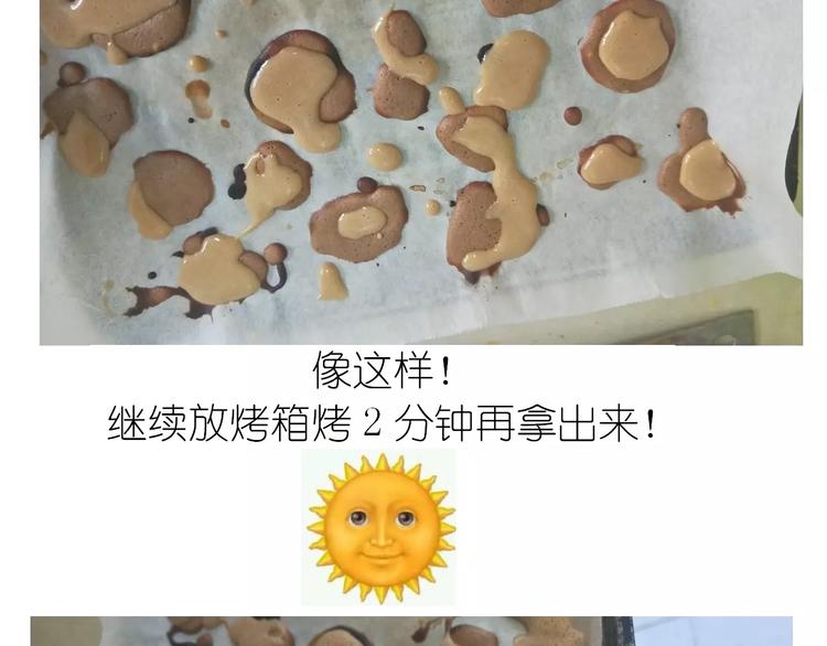 动物蛋糕卷-第102话