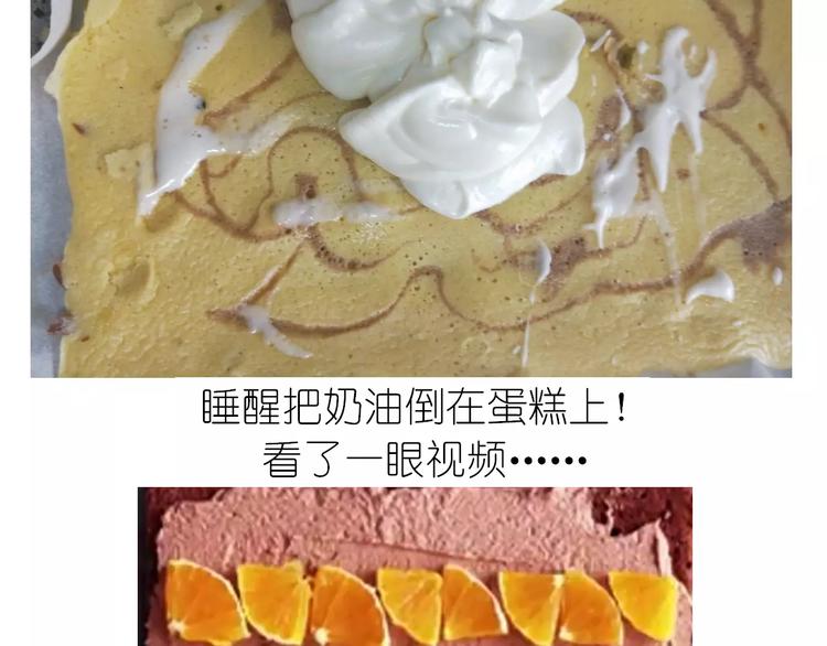 动物蛋糕卷-第102话