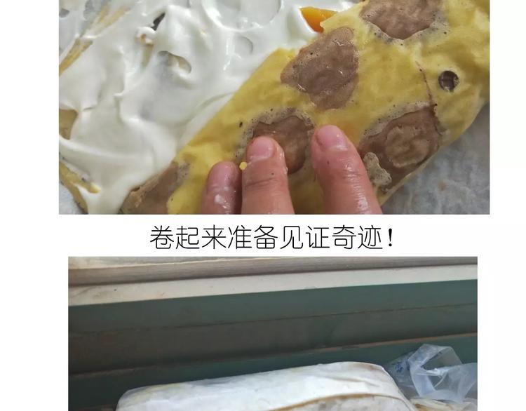 动物蛋糕卷-第102话