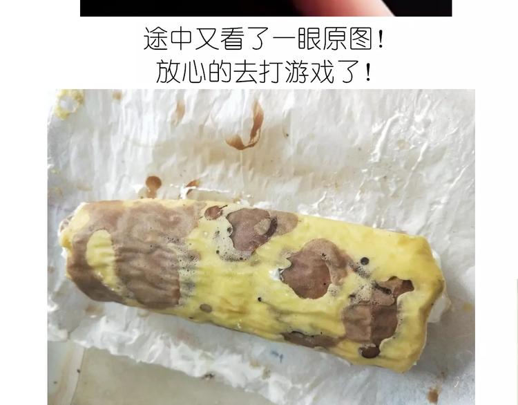 动物蛋糕卷-第102话