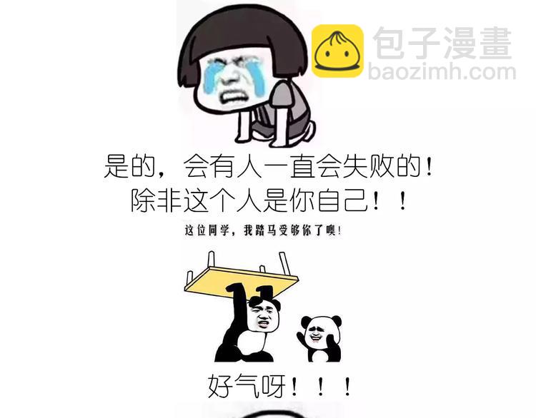 动物蛋糕卷-第102话