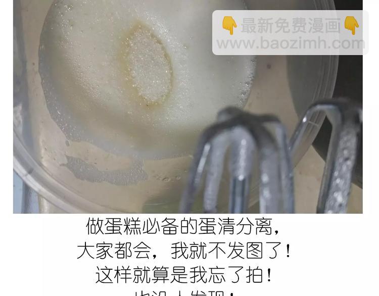 动物蛋糕卷-第102话