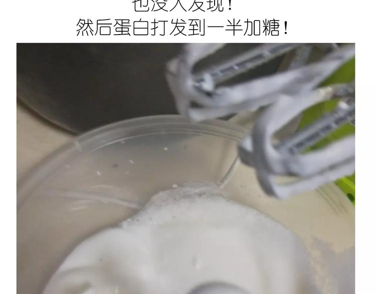 动物蛋糕卷-第102话