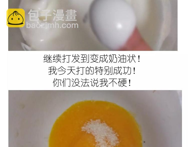 动物蛋糕卷-第102话