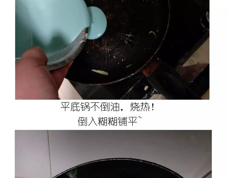 彩虹千层蛋糕-第104话