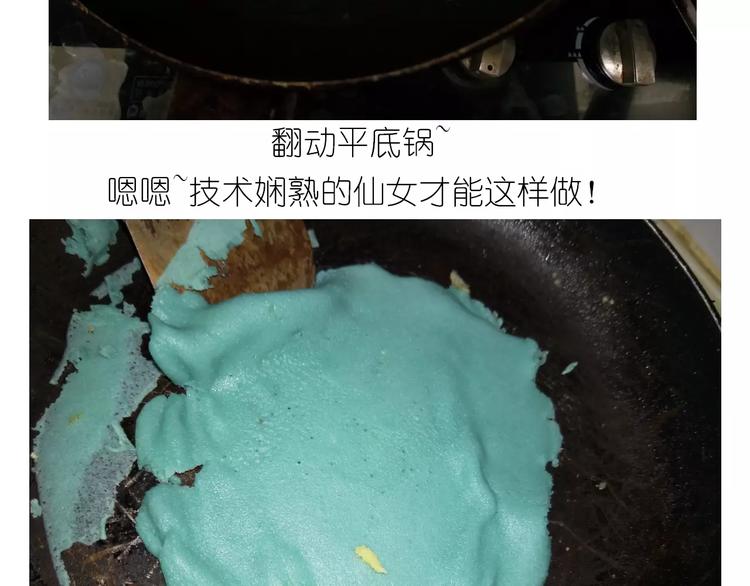 彩虹千层蛋糕-第104话