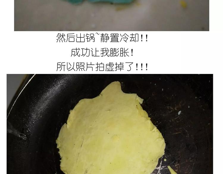 彩虹千层蛋糕-第104话