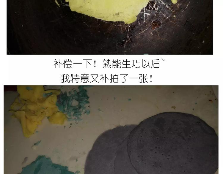 彩虹千层蛋糕-第104话