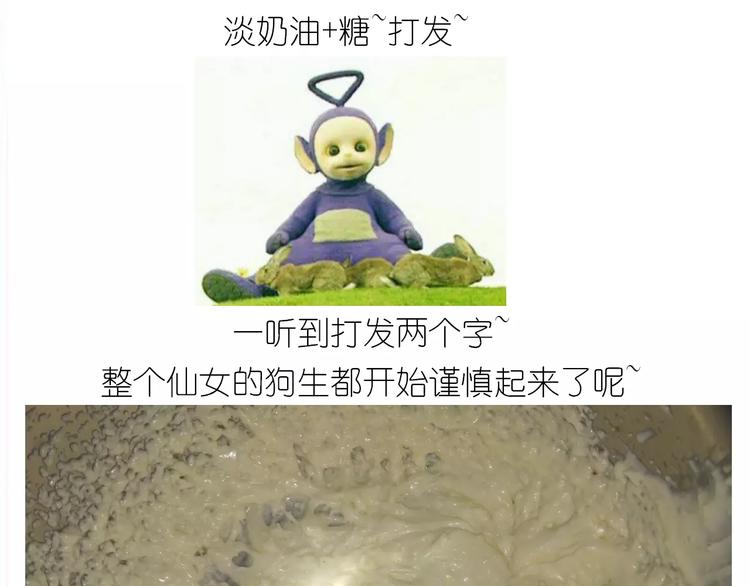 毁灭宇宙 - 彩虹千层蛋糕 - 7